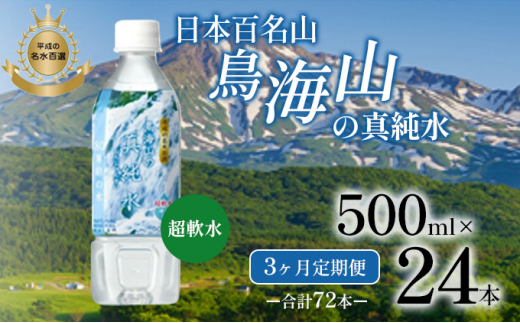 yHcɂَszsցt3A {SR CR̐^ 500ml×24{ v72{ VR  N Hc ɂَs ̐