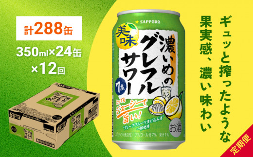y{錧szTb| Z߂̃OtT[ 350ml×24(1P[X) 12 (v288) Tb|  `[nC nC T[