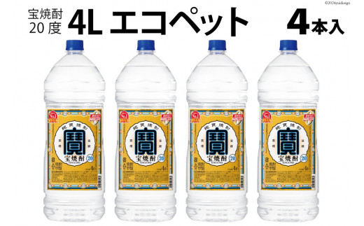 大特価！！Legend 焼酎 4000ml 4本入り 楽天市場】宝焼酎 レジェンド 甲類焼酎 宝酒造 20度 4000ml