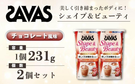 SAVAS - SAVAS フォーウーマン　3袋 楽天市場】savas プロテイン（形状（サプリメント）粉末
