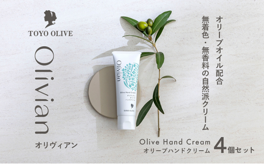 小豆島 】 オリーブ ハンドクリーム 4個セット 美容 クリーム 保湿 無
