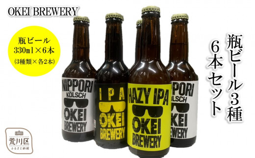 ysrzOKEI BREWERY rr[3@6{Zbgy029-002z