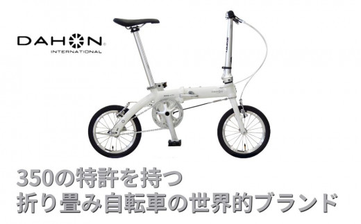 自転車 Dahon metro 楽しかっ 軽量アルミフレーム 折りたたみ自転車 ジャンク