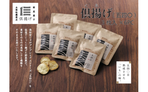 庵野 専用 磯野開化堂【京都】濃厚お茶アイスセット(4種計8個) | 京都府宮津市