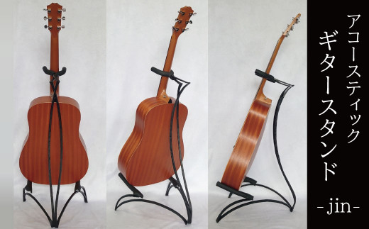 アコースティックギター専用】ギタースタンド アコギ クラシックギター
