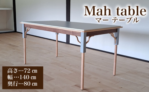 テーブル 手作り 家具 天然木 使用 机 木工 オリジナル 家具 高さ 72cm Mah table リビング ダイニング 木目 色味 おまかせ  お楽しみ 豊北町 BDF 下関 山口 - 山口県下関市｜ふるさとチョイス - ふるさと納税サイト