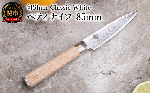 y򕌌֎szyIz {Shun Classic White yeBiCt 85mm