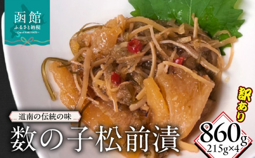 ykCَsz󂠂萔̎qO215g×4_HD149-018