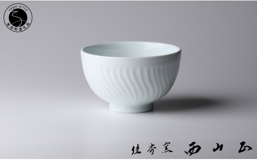 有田焼 白磁波線彫小丼【佳秀窯 西山正作 】食器 器 うつわ 上質