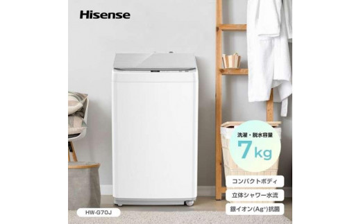 ①♦️EJ697番 Hisense全自動電気洗濯機 佳 