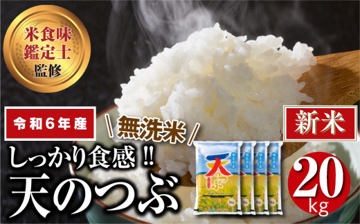 6年産中粒白米20k(10k×2) 6年産中粒白米20k(10k×2)