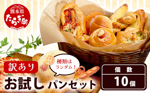 ハン　商品 楽天市場】【ふるさと納税】訳あり ロスパン トカトカ パン お楽しみ