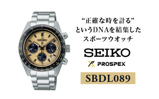 SEIKO 腕時計 プロスペックス 【 SBDL089 】 ソーラー クロノグラフ ／ スピードタイマー メンズ メタル バンド シルバー セイコー  時計 ウォッチ ウオッチ ブランド プレゼント 信州 長野県 諏訪 諏訪市 【61-109】 - 長野県諏訪市｜ふるさとチョイス - ふるさと納税サイト