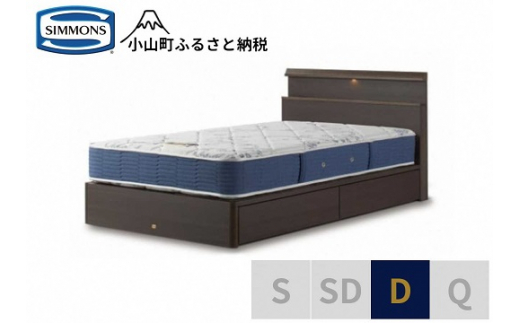 BB58【シモンズ】ダブルベッド BSシェルフスリム 引出付/BSゴールデン 