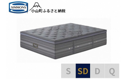 DG6【シモンズ】クイーンマットレス シグネチャー - 静岡県小山町｜ふるさとチョイス - ふるさと納税サイト