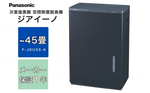 ジアイーノ45畳用 - 愛知県春日井市｜ふるさとチョイス - ふるさと納税サイト