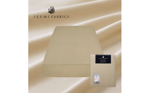 【大阪府和泉市】<セミダブル>35cm巾プレミアムボックスシーツ(マットレスカバー)色シャンパンベージュ抗菌防臭加工【1210826】