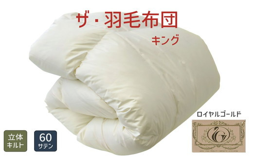 yOdszy21-1zUEHѕzc CS[hx LO 230×210cm ̃Lg |[hY zCg _bN _E 93 H |zc  60Tey 251-000337-10z