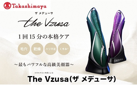 美顔器 – the Vzusa オフィシャルストア 【新品未開封】VZUSA II