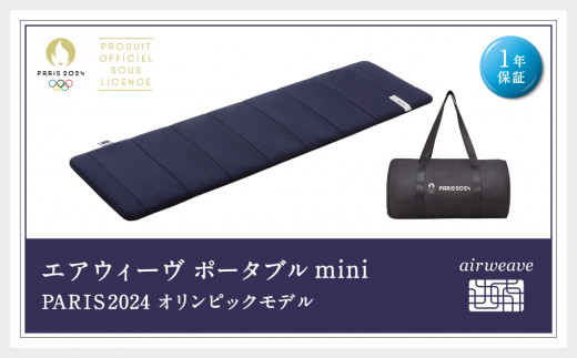 エアウィーヴ(airweave) マットレス ポータブル mini 高める エアウィーヴ(airweave) マットレス ポータブル mini 高める