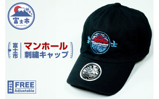 マンホール 販売 キャップ