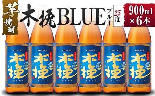 雲海酒造】芋焼酎 木挽BLUE（木挽ブルー）6本セット [25度900ml] - 宮崎県綾町｜ふるさとチョイス - ふるさと納税サイト