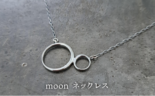 ym܎szWG[ moon lbNX  Vo[925 ANZT[