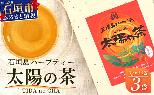 石垣島産】 月桃茶・実の乾燥 3．5キロ