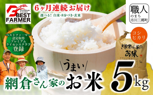 こころ米 5kg×2点セット 北海道富良野産 R6産