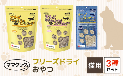 ママクック フリーズドライ 紛らわし 猫 犬 無添加 ササミ ささみ 粒 18g 売買されたオークション情報 落札价格 【au  payマーケット】の商品情報をアーカイブ公開