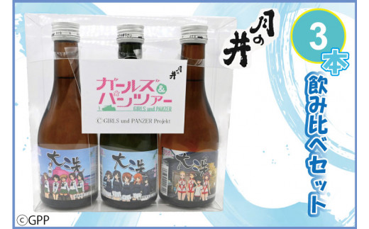 サザコーヒー コーヒー ガルパン 4種セット コラボ サザ 大洗 茨城県 ガールズ＆パンツァー - 茨城県大洗町｜ふるさとチョイス - ふるさと納税 サイト