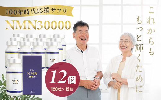 100年時代応援 サプリ 次世代エイジングケア成分 NMN15000 5か月分（１袋60粒入り×５袋） 【エイジングケア 高純度 健康維持 毎日習慣  国内工場 緑黄色野菜ビタミンB3 NAD 美容 健康 カプセル 静岡 伊豆 RNA NMN nmn サプリ サプリメント 国内製造 高純度 耐酸性  カプセル ...