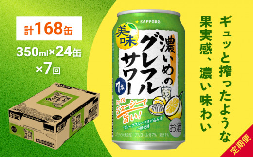 y{錧szTb| Z߂̃OtT[ 350ml×24(1P[X) 7 (v168) Tb|  `[nC nC T[