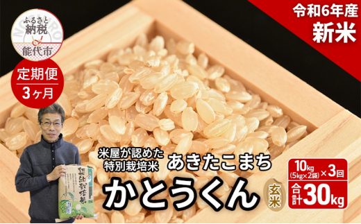 yHc\szs3t V  ʍ͔| HcY ܂ ĉF߂ uƂv10kgi5kg×2܁j×3 v30kg