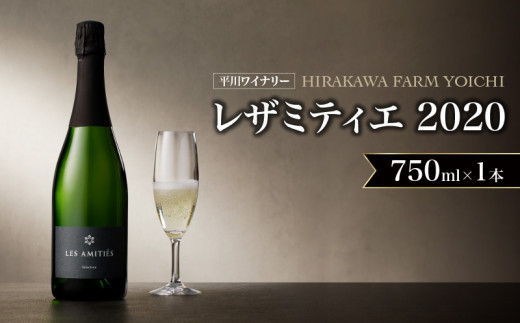 ykC]szy샏Ci[zLES AMITIES BLANC METHODE TRADITIONNELLE U~eBG 2020C 蕨 Mtg v[g  kC ]s 