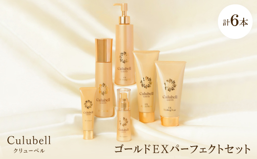【新品】クリューベル　基本化粧品 美白】クレンジングジェル[医薬部外品] ｜Culubell（クリュー