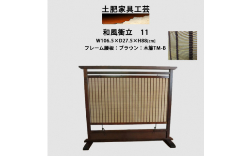 和風 簾 和紙 衝立 和風 簾 和紙 衝立