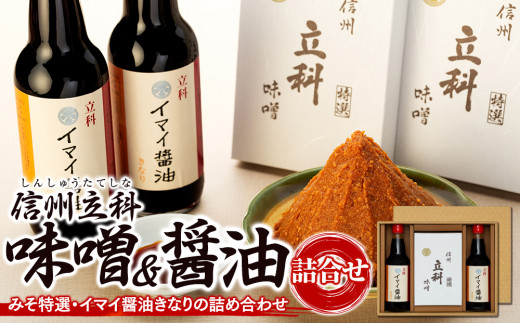 ふるさと納税 味噌 長野県 立科町 6-B みそ500g箱詰め合わせ(吟醸 500g×4箱) みそ1kg箱詰め合わせ 5-B (吟醸 1kg×6箱) | 長野県立科町 | ふるさと
