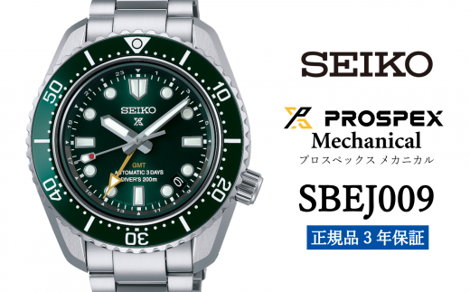 セイコー 腕時計 メンズ プロスペックス【SBEJ009】 SEIKO 時計 メカニカル【 正規品 3年保証 】prospex 保証書付き ウォッチ  スポーツ - 岩手県遠野市｜ふるさとチョイス - ふるさと納税サイト