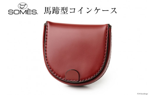 SOMES ソメス　コードバン　ハノーバー　馬蹄型　コインケース　赤茶色 ソメスネットショップ / ハノーバー 馬蹄コインケース HV-08