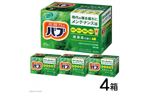 花王バブ 森の香り 20錠入×4箱 SA2380 - 山形県酒田市｜ふるさと