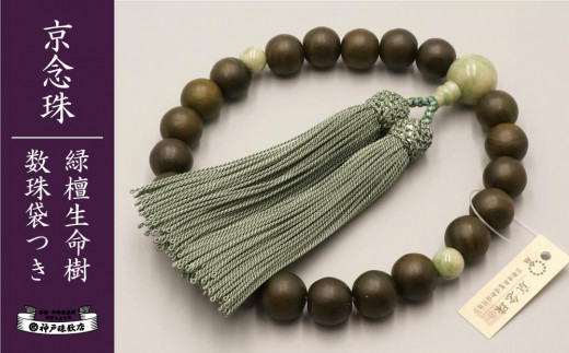 520天珠　西蔵民族の算命(占い)に使う　黒白　算命天珠　dzibeads！ 楽天市場】 チベット密教アクセサリー > チベット（西蔵）天珠