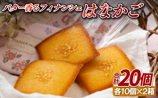 日本製の花篭2個セット