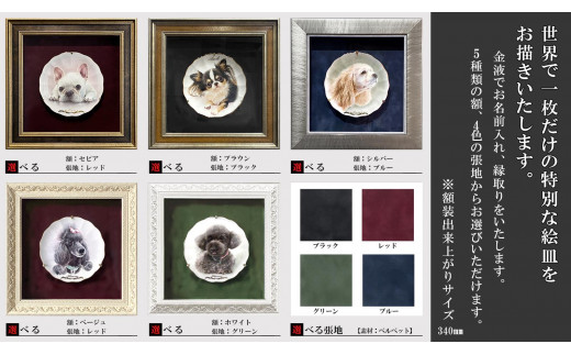 金縁・金名入れ付 額装仕上げ】金賞受賞作家が描く大切なペットの