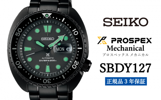 SEIKO 腕時計 【 SBDY127 】 セイコー プロスペックス メカニカル メンズ【正規品 3年保証】SEIKO PROSPEX  Mechanical - 岩手県遠野市｜ふるさとチョイス - ふるさと納税サイト