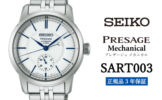 ウチの夫は仕事ができない 時計 販売 seiko