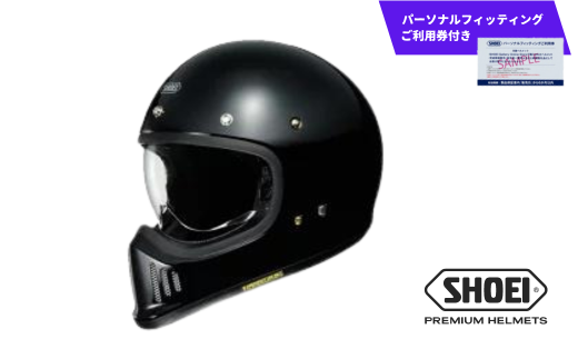 SHOEI ヘルメット「EX-ZERO ブラック」 パーソナルフィッティングご