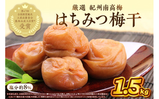 梅 8キロ 南高梅 8キロ（40年間農薬不使用！）