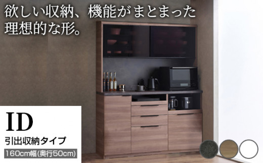 美品】 パモウナ 食器棚 ECA-1600R セラミカネロ 幅160cm(幅 美品】 パモウナ 食器棚 ECA-1600R セラミカネロ 幅160cm(幅