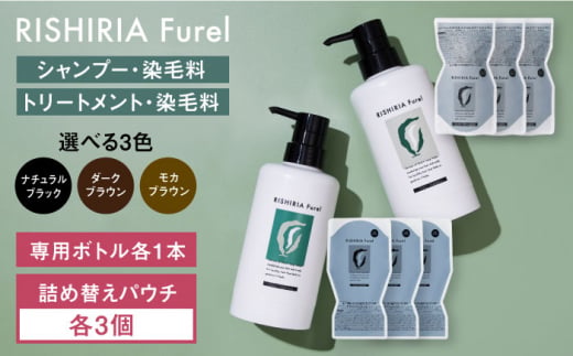 モカブラウン】【色が選べる！6本セット】リシリアフレル カラー